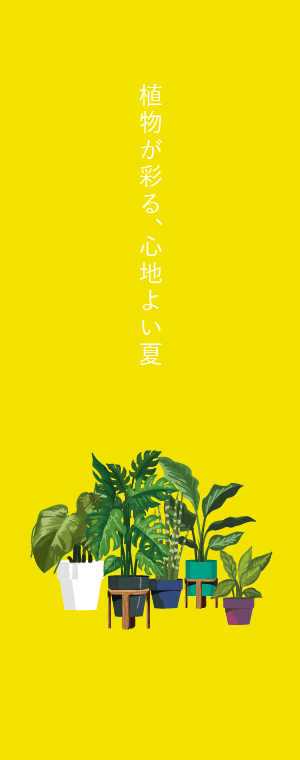 仙台の家具MONO＋夏の植栽フェア